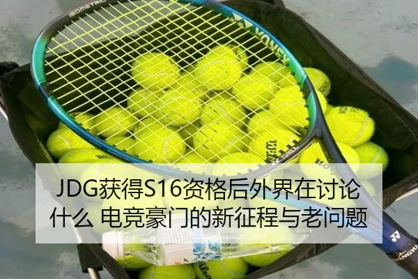 huo-de-zi-ge-hou-wai-jie-zai-tao-lun-shen-me-dian-jing-hao-men-de-xin-zheng-cheng-yu-lao-wen-ti-2-733.jpg